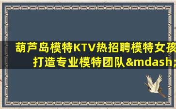 大庆夜场招聘