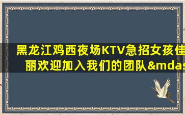 七台河酒吧招聘